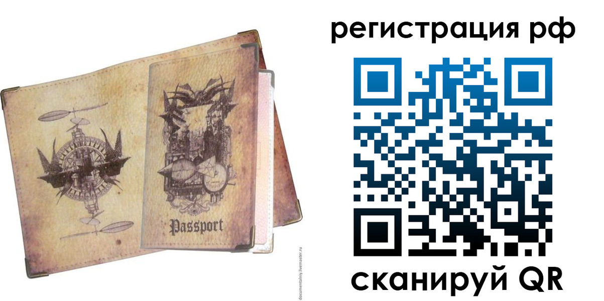 прописка для школы в Камышине