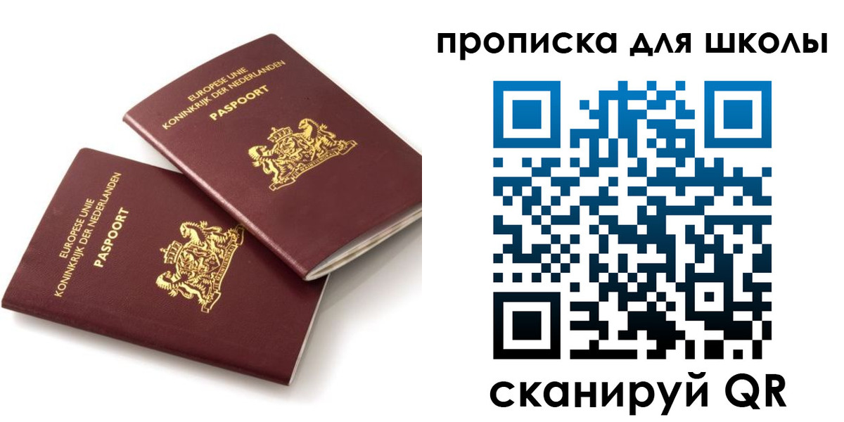 где прописаться в Камышине