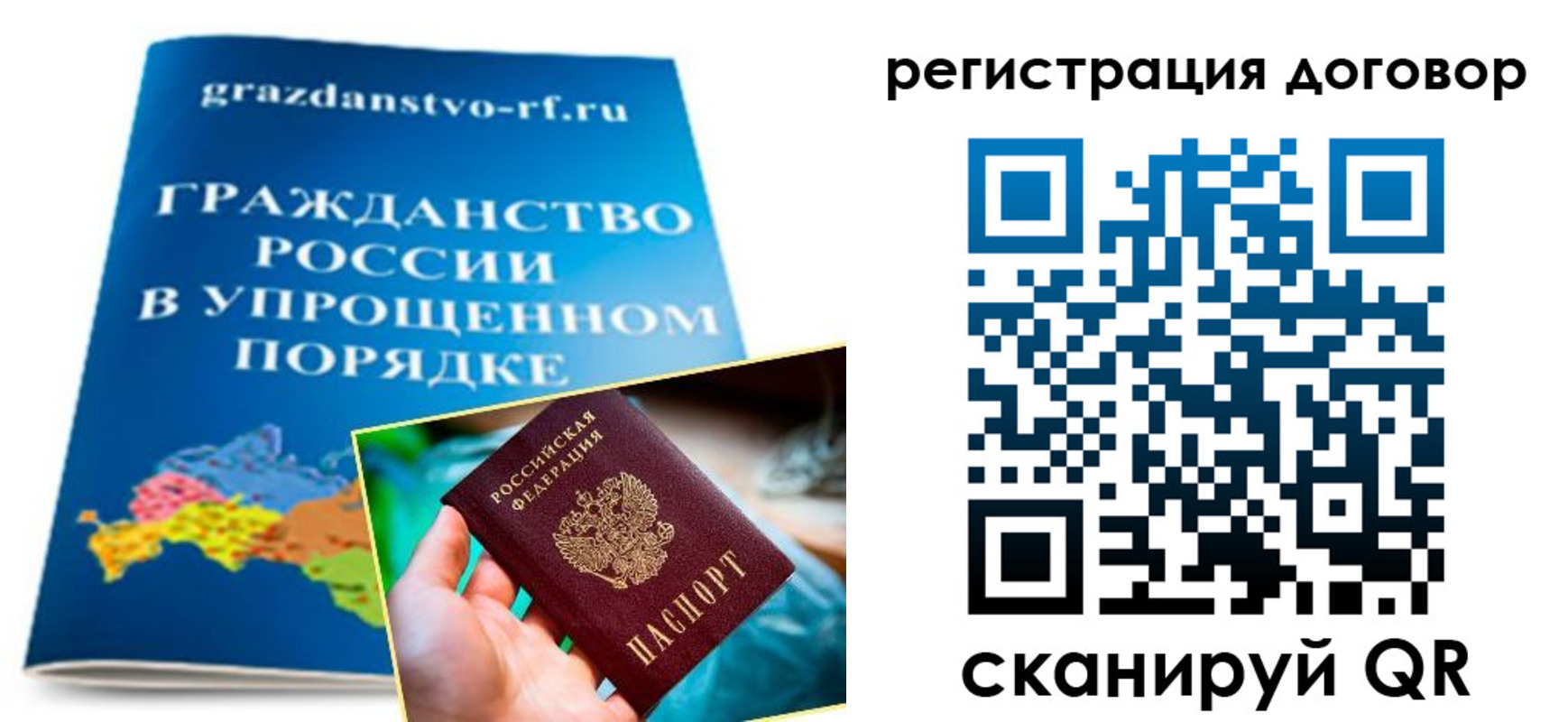 временная регистрация для всех в Камышине