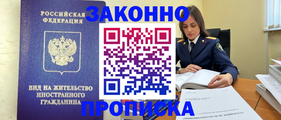 временная регистрация гарантия в Камышине