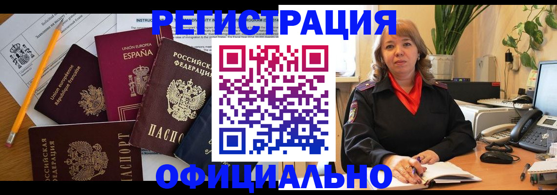 прописка для военкомата в Камышине
