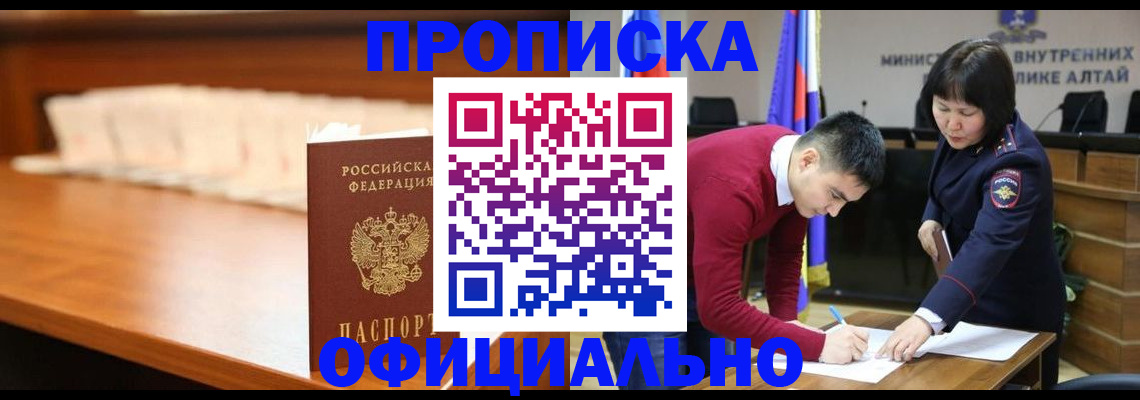 временная регистрация в квартире в Камышине