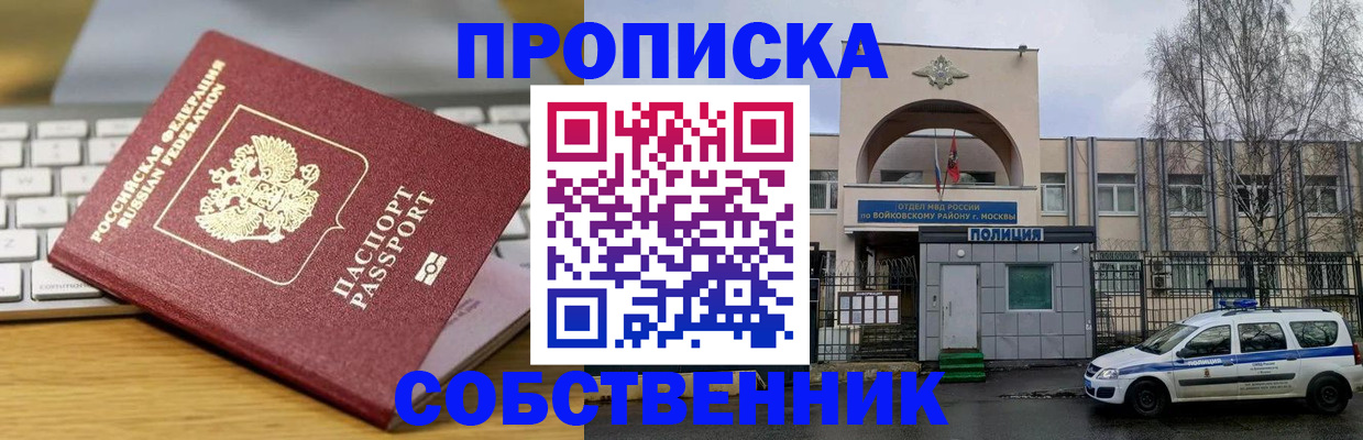 пропишу в квартире в Камышине