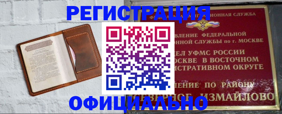 прописка ребенка в Камышине